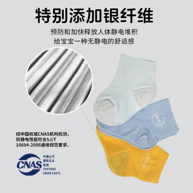宝宝脚痒的"静电刺客"！宝妈必看保健袜防护秘籍！