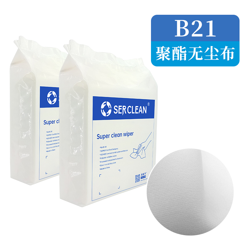 聚酯纤维擦拭布B21