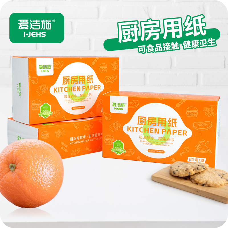 厨房用纸(A11)