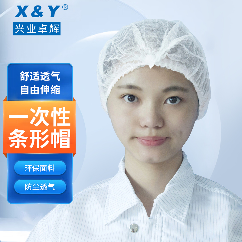一次性纸条帽