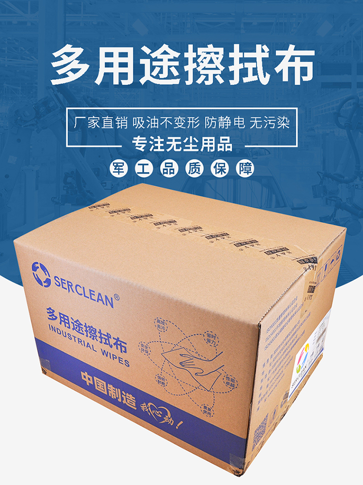 Z42 增强擦拭布