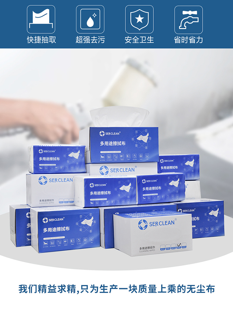 Z42 增强擦拭布