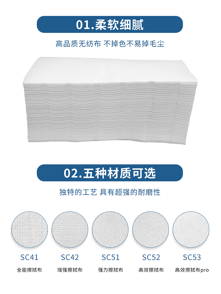 Z42 增强擦拭布
