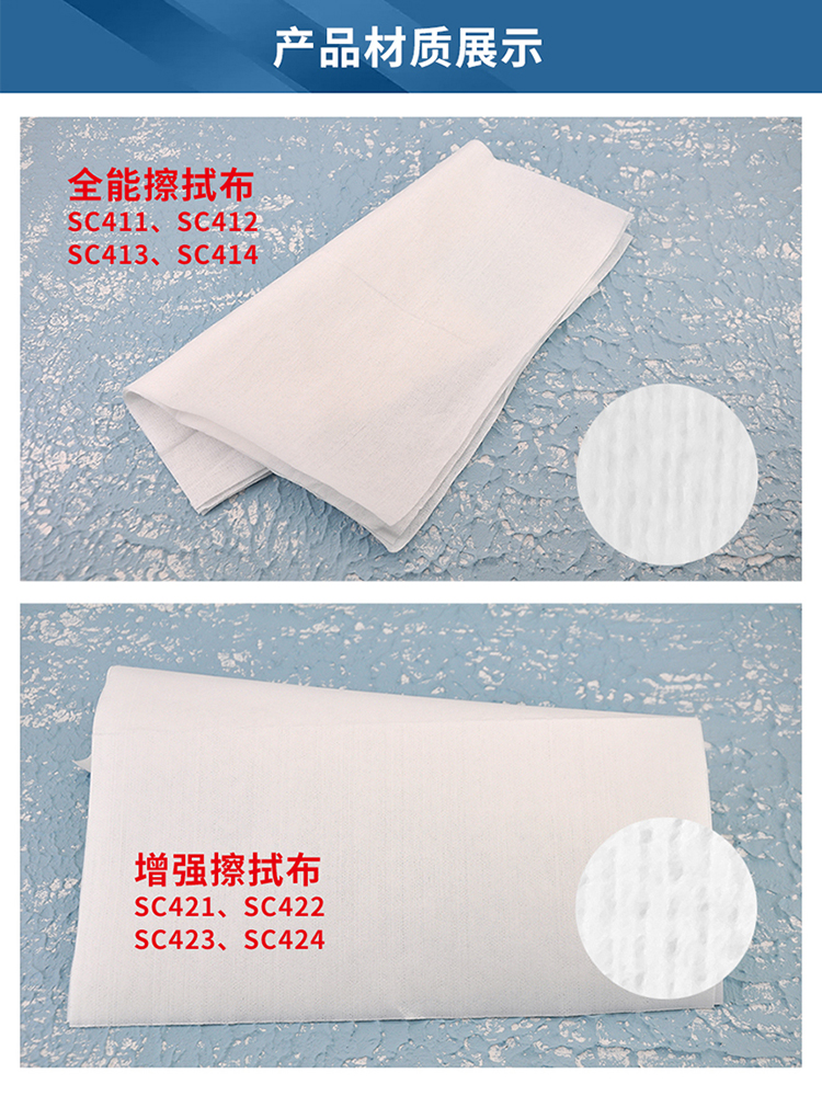 Z42 增强擦拭布