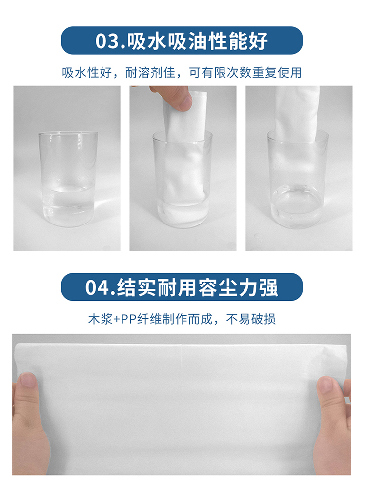 Z52高效擦拭布