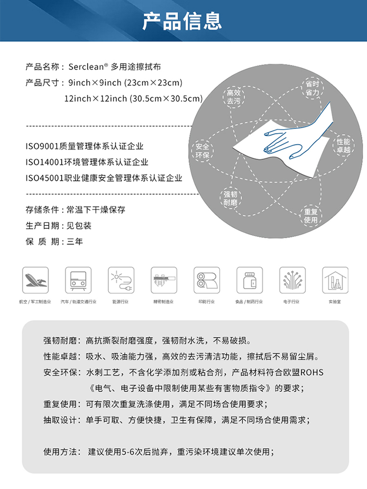 Z52高效擦拭布