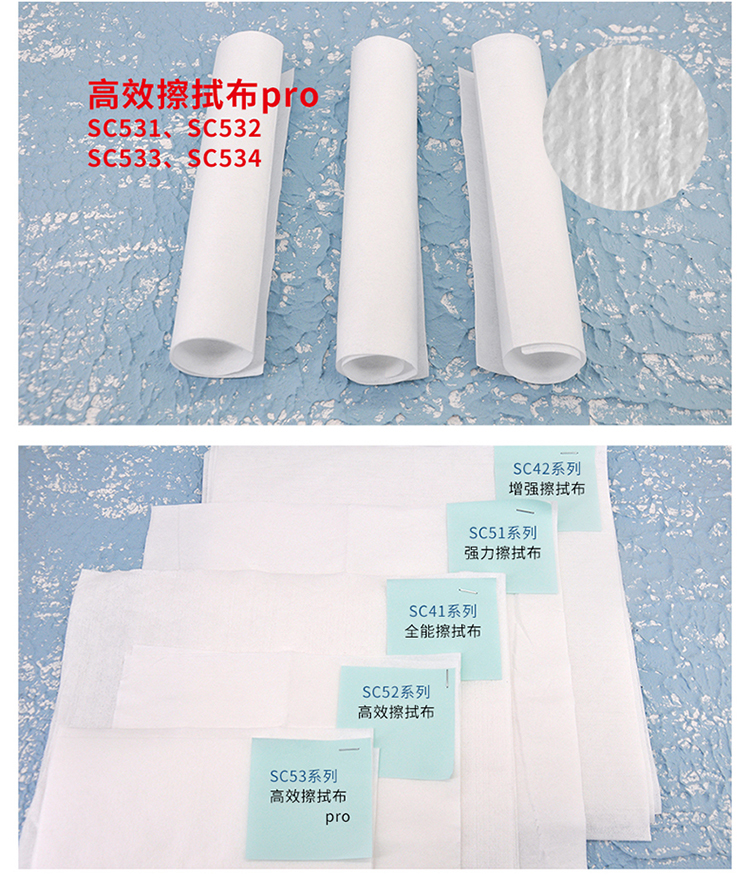 Z52高效擦拭布