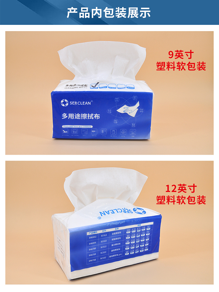 Z52高效擦拭布