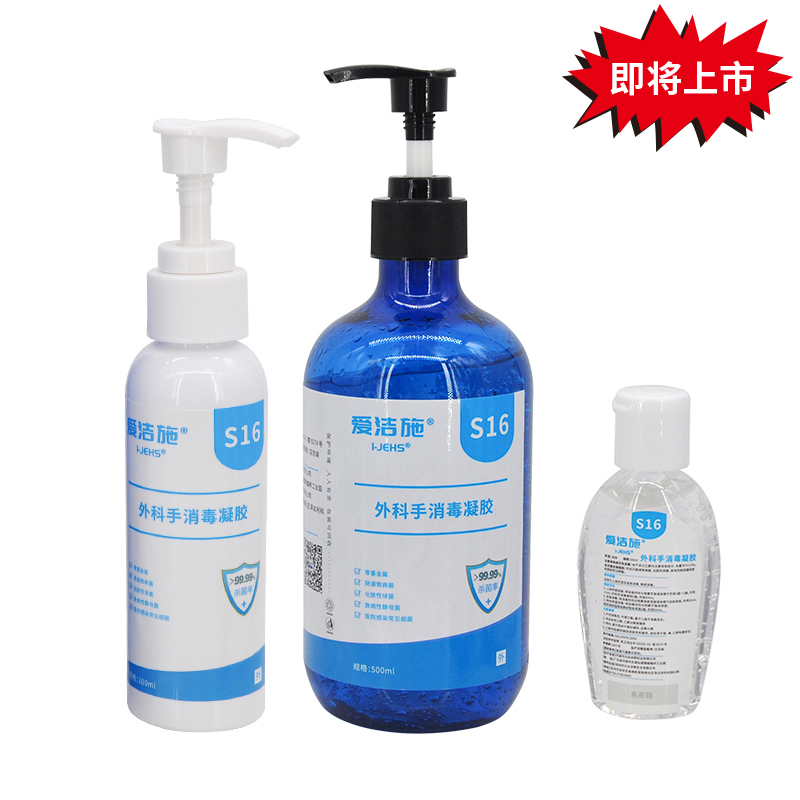 手卫生及外科手消毒剂