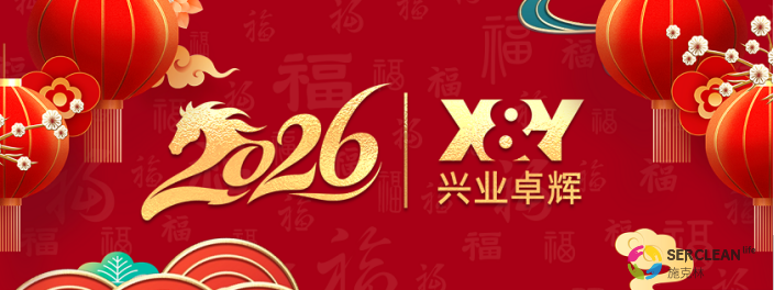 立足新起点，再战新征程！兴业卓辉马年开工大吉