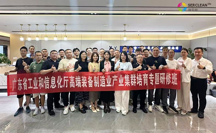 广东省工业和信息化厅2025
年高端装备制造产业集群培育专题研修班一行到访深圳市兴业卓辉实业有限公司开展参观学习活动