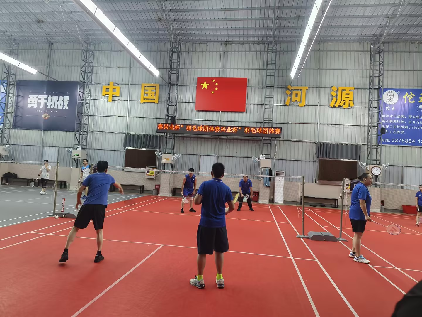 河源兴业卓辉羽毛球比赛.jpg