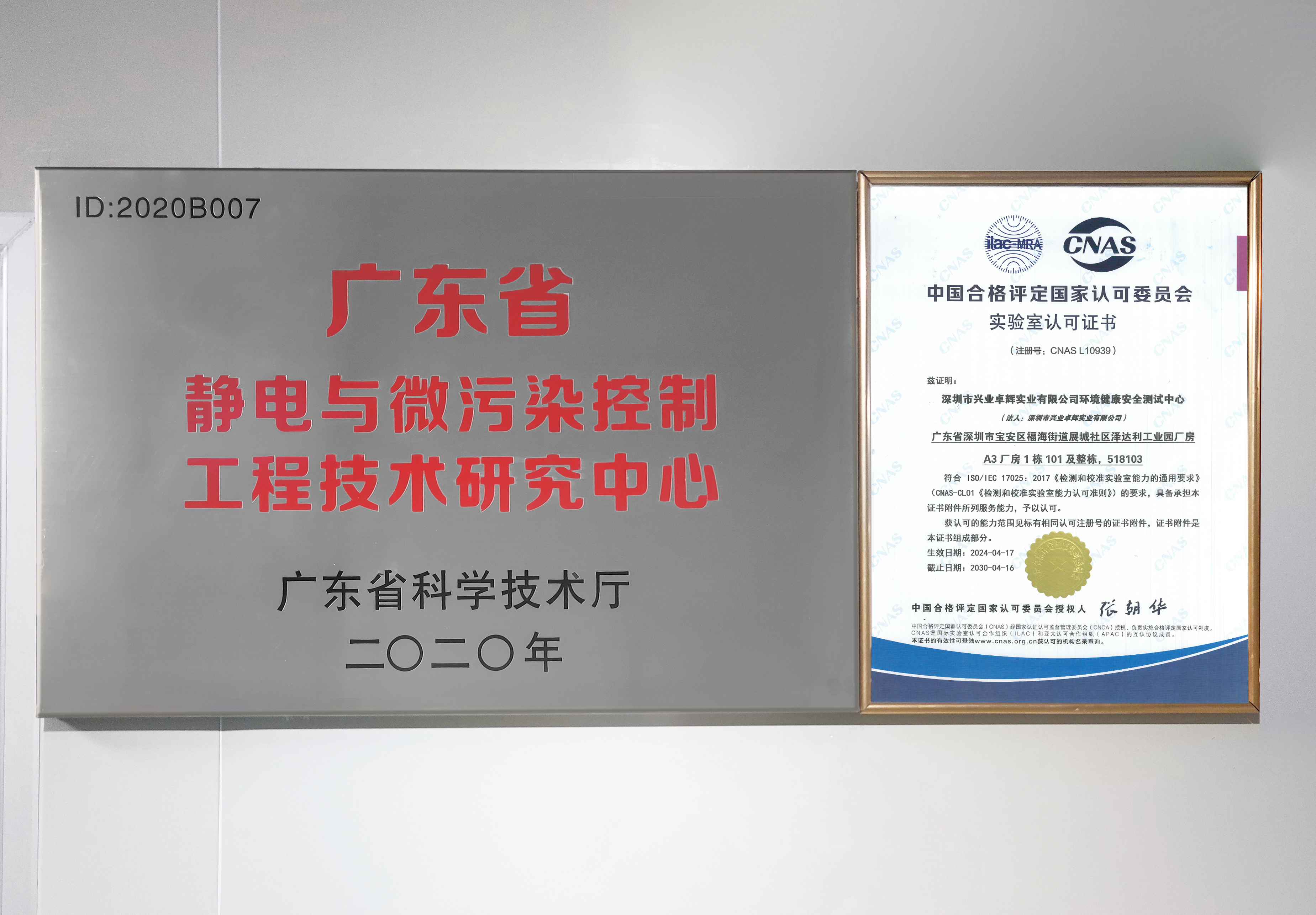 广东省静电与微污染控制工程技术研究中心.jpg 广东省静电与微污染控制工程技术研究中心.jpg