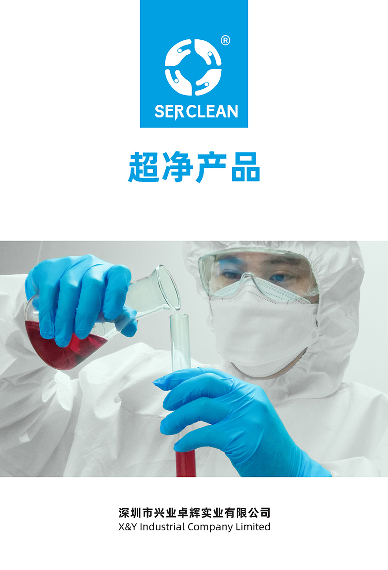 兴业卓辉,施克林彩页宣传图 兴业卓辉,施克林彩页宣传图