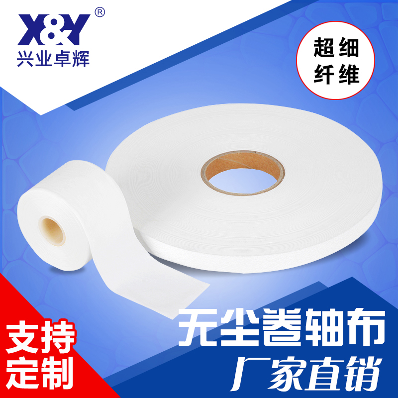 无尘卷轴布 无尘卷轴布