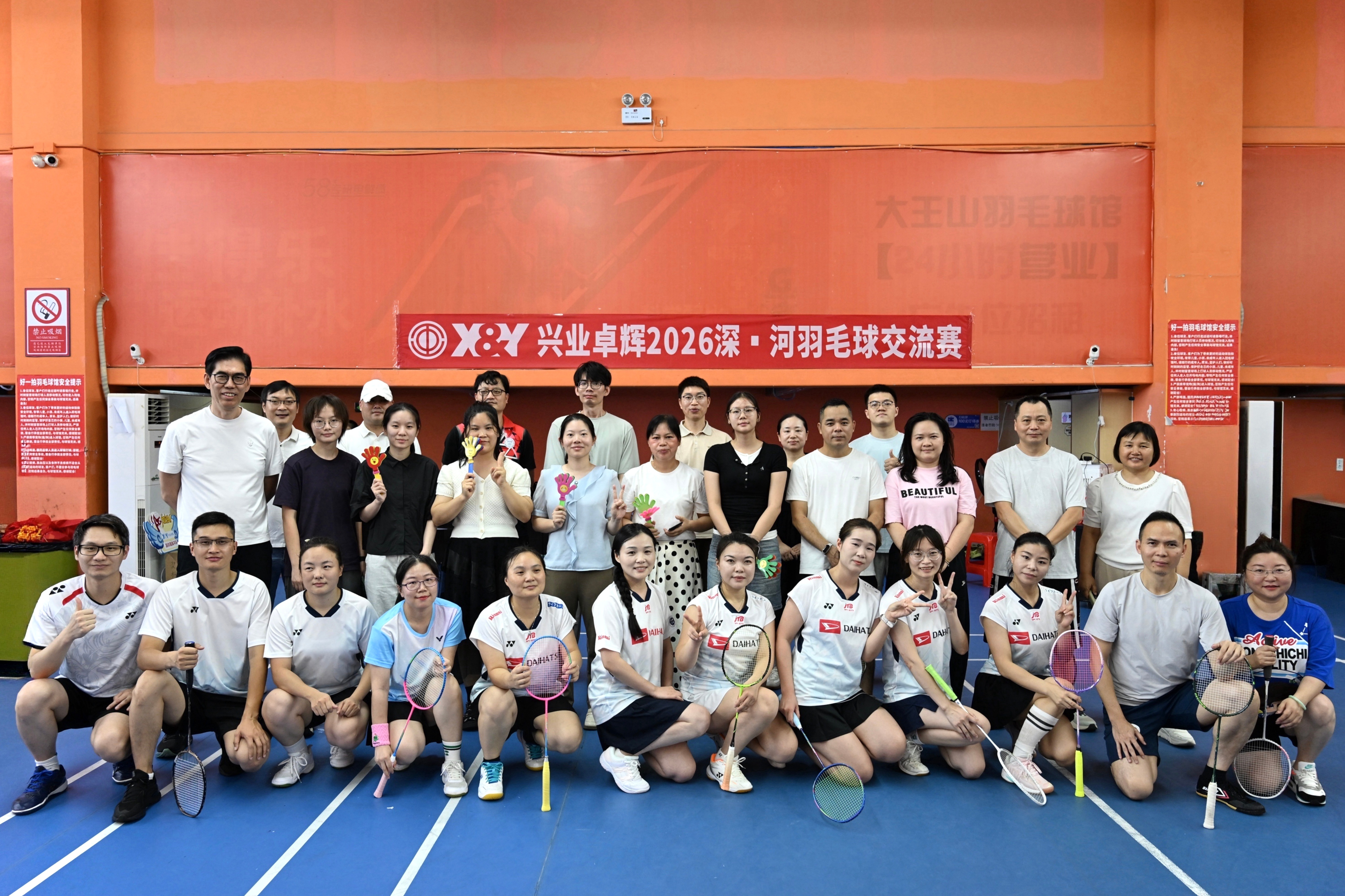 深河羽毛球友谊赛 深河羽毛球友谊赛