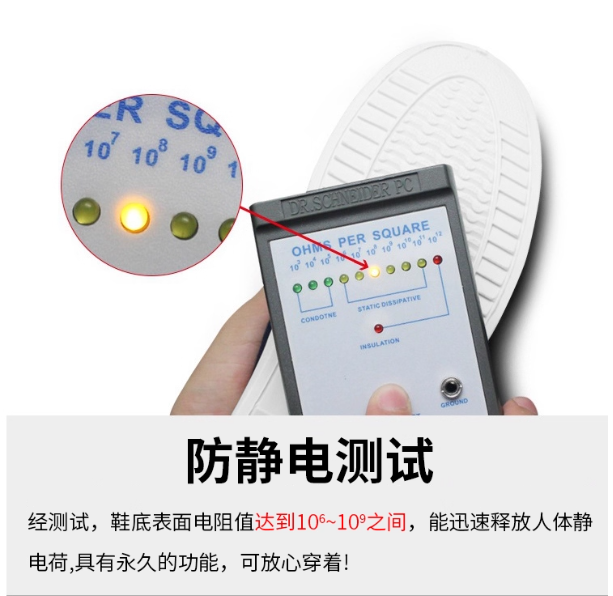 防静电测试 防静电测试