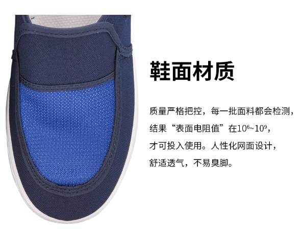 兴业卓辉防静电鞋面材质 兴业卓辉防静电鞋面材质
