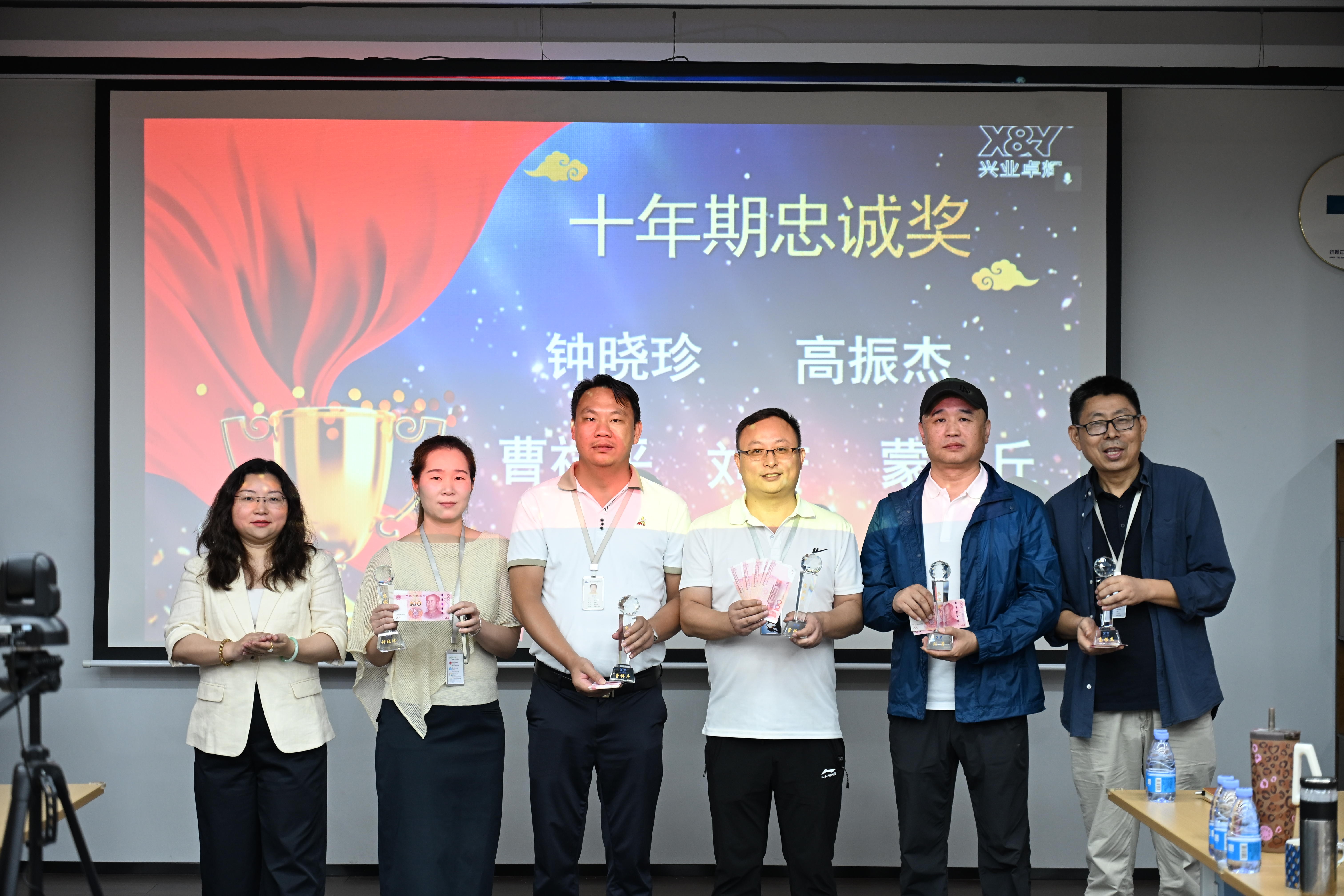 兴业卓辉“贡献忠诚奖”颁奖仪式 兴业卓辉“贡献忠诚奖”颁奖仪式