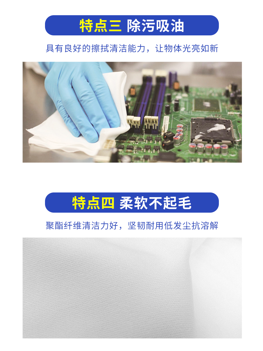 聚酯纤维无尘布 聚酯纤维无尘布