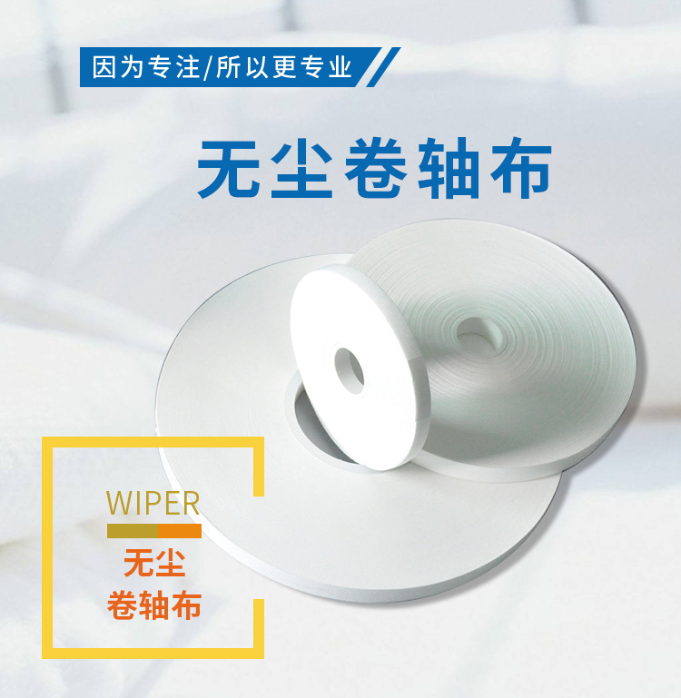 mro无尘卷布_看图王_01.jpg mro无尘卷布_看图王_01.jpg