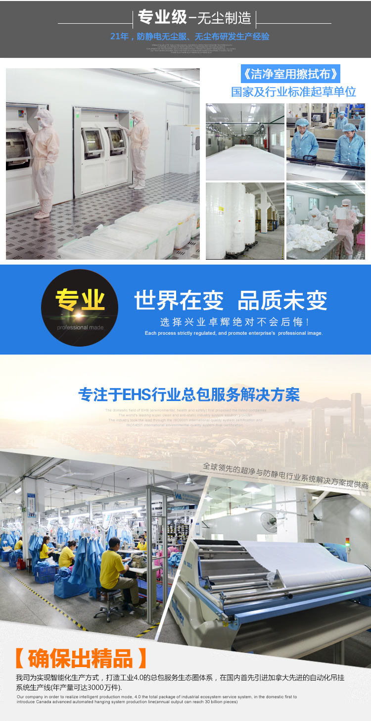 Z21 低发尘擦拭布产品详情图