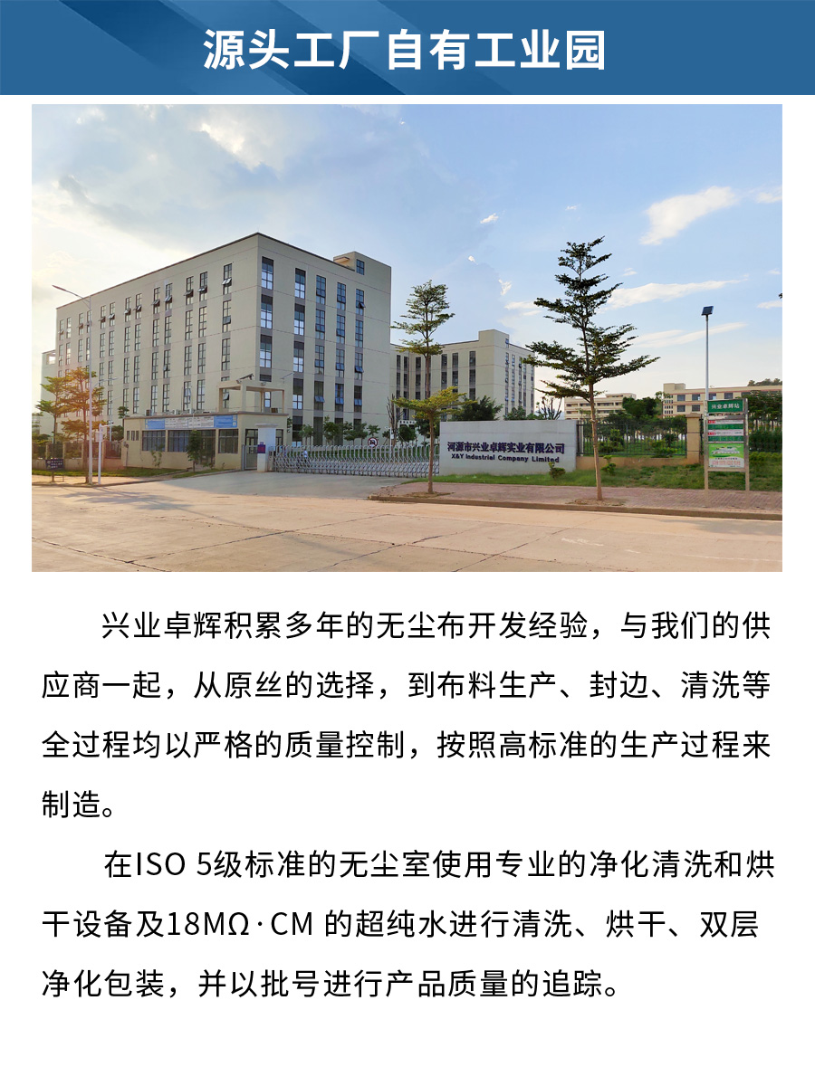 Z31高洁净擦拭布产品详情图