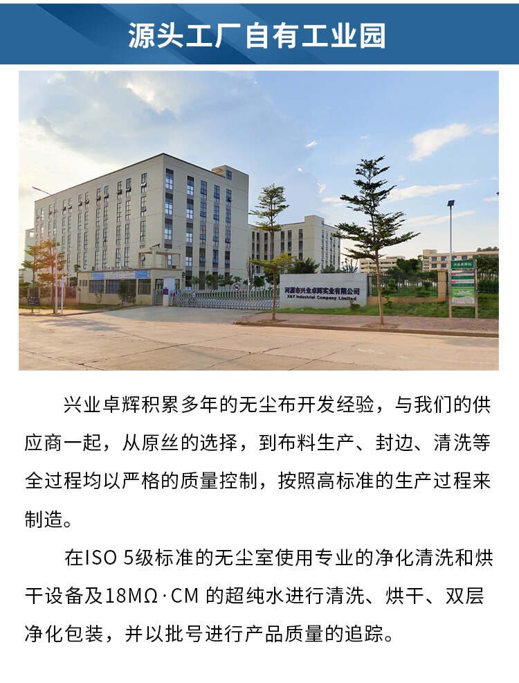 Z41 全能擦拭布产品详情页
