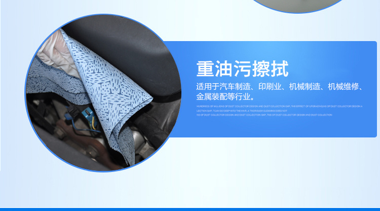 Z61 超强吸油擦拭布产品详情图