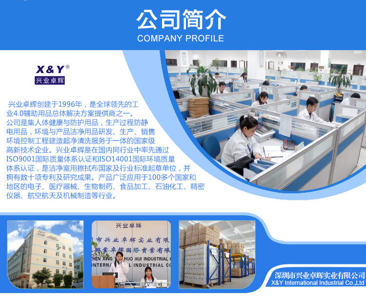 Z61 超强吸油擦拭布产品详情图