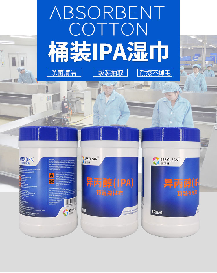 S11 抽取式异丙醇湿巾产品详情页