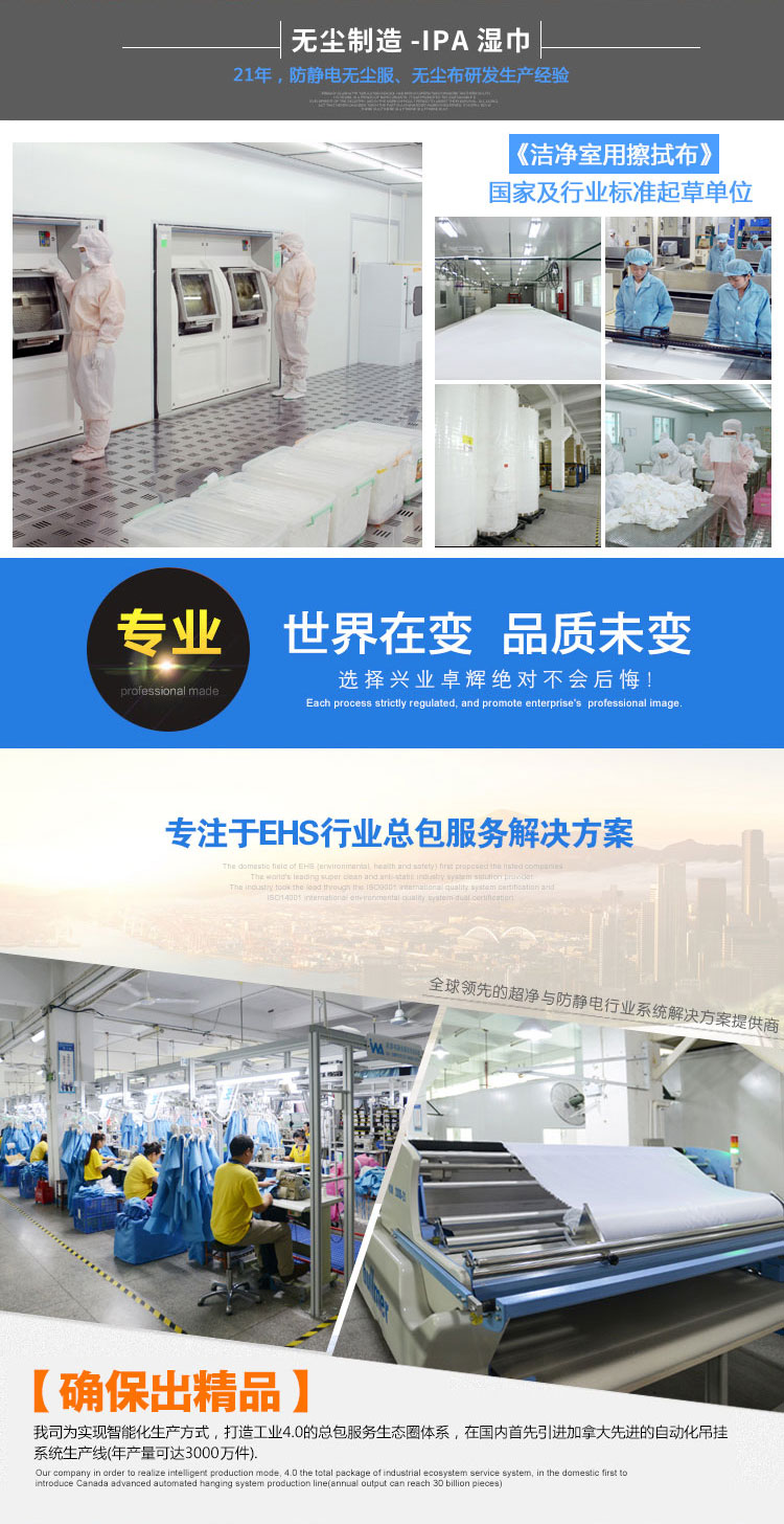S11 抽取式异丙醇湿巾产品详情页