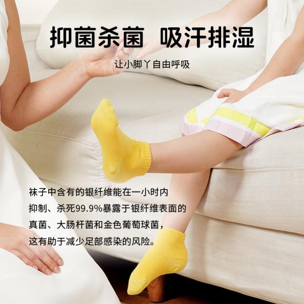 爱洁施防静电袜 爱洁施防静电袜