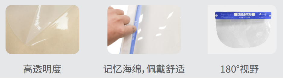 兴业卓辉托马斯医用隔离面罩 兴业卓辉托马斯医用隔离面罩