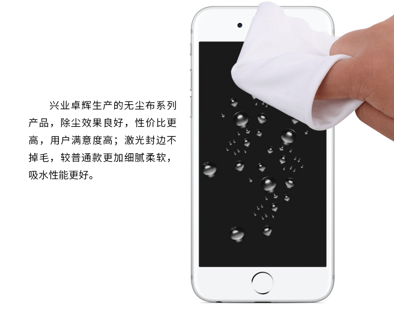 B21聚酯详情无尘布产品详情图