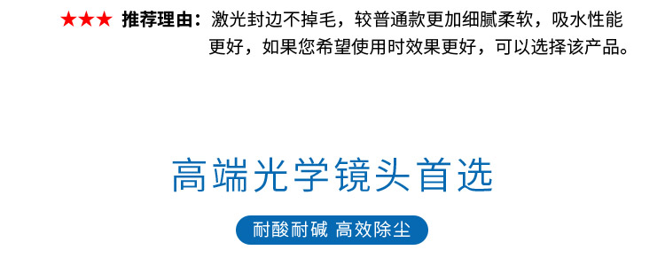 B21聚酯详情无尘布产品详情图