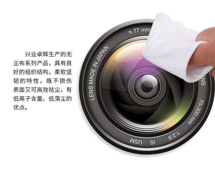 B21聚酯详情无尘布产品详情图